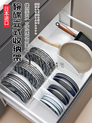 漫時光• 日本進口廚房碗碟收納架櫥櫃放碗盤子瀝水架立式鍋整理置物盒3個