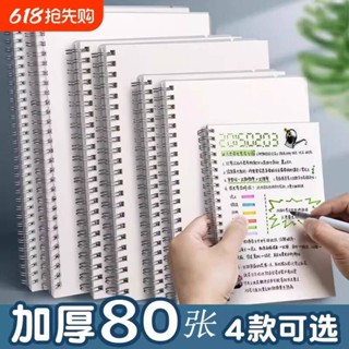 本土發貨🌥】 加厚線圈本筆記本本子a5透明考研橫線小格子b5小方格網格本高顏值大號A4側翻活頁本初中生高中生專用記事本