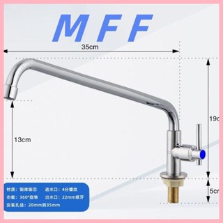 洗衣池水龍頭飯廳瓦斯爐水龍頭加長家用旋轉搖擺龍頭單冷