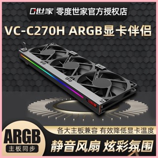 ♞,♘,,靜音ARGB顯示卡伴侶5V 電腦臺式機小型散熱風扇 PCI輔助顯示卡