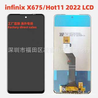 適用傳音Infinix HOT11螢幕總成 X675手機液晶顯示內屏LCD screen