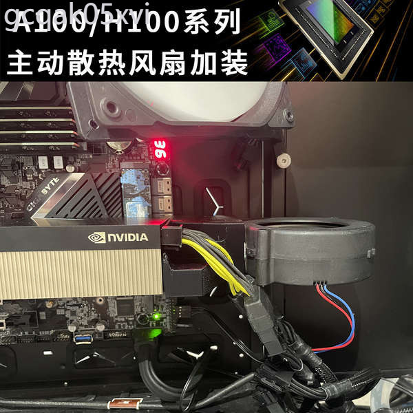 ⭐NVIDIA Tesla A100 170HX H800 L40 A16 A30 顯卡散熱渦輪風扇