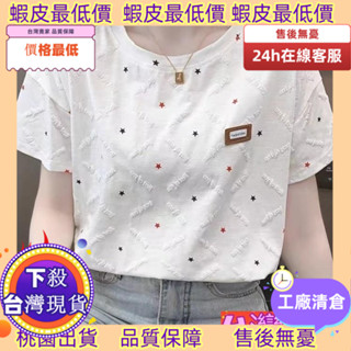 老闆跑了低價10天發工資！ 低價免運夏季 女裝 正肩 短袖 T恤 ins潮 2025新款 寬鬆 白色 半袖 體恤 上衣