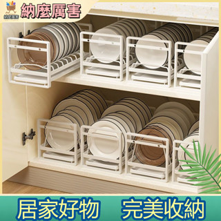 【納麼厲害】 免安裝碗盤收納架廚房置物架碗架瀝水架家用櫥櫃內筷盒放碗碟架子