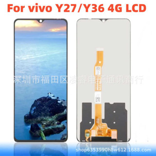 適用Vivo Y27螢幕總成 Y36(4G)手機螢幕 液晶顯示內屏LCD Display