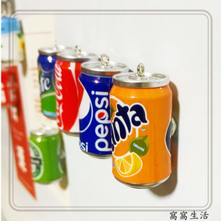 臺灣出貨 可愛可口可樂冰箱貼個性創意磁貼3d立體磁性貼冰箱裝飾貼冰箱磁鐵