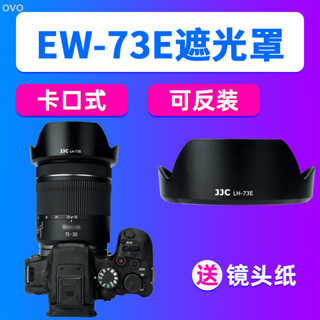 ♞,♘[現貨][防塵防颳擦]JJC適用佳能EW-73E遮光罩RF 15-30mm鏡頭R7 R10 R5 R6 R3相機微