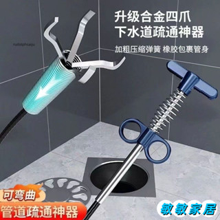 優選 下水道疏通神器管道堵塞厠所地漏廚房多功能家用萬能神器能通馬桶 HDLO