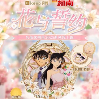 桌面擺件 名偵探柯南立牌 名偵探柯南周邊 【】Keep花與誓約新一小蘭名偵探柯南獎牌世紀告白立牌 a29