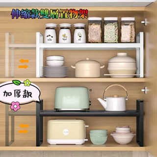 【精品熱銷】廚房分層置物架 廚房收納層架 可伸縮 疊加 檯面置物架 杯子層架 分層置物架 雙層置物架 廚房置物架