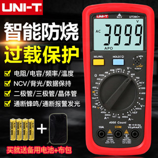 UNI-T優利德UT39A+/UT39C+萬用表數字高精度手動量程電工電容防燒