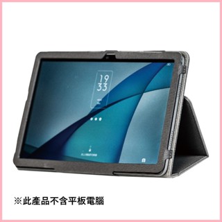 TCL TAB 10 2023 書本式皮套 現貨 廠商直送