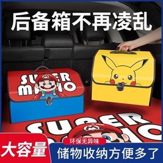 【汽車錦囊店】 汽車後備箱收納箱卡通車用儲物箱多功能摺疊車用置物箱整理箱用品