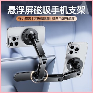 磁吸車用手機支架MagSafe新款汽車螢幕懸浮導航穩固摺疊旋轉通用