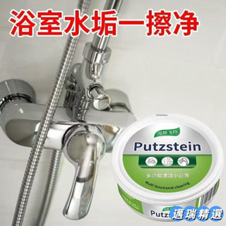熱賣 玻璃清潔劑浴室水垢去汙淋浴房家用衛生間強效除水漬玻璃清潔膏KBV