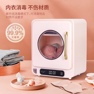 熱!! 小型內衣消毒機烘乾消毒二合一紫外線消毒盒內衣消毒