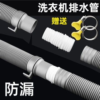 洗衣機排水管加長管加長管加長管通用全自動排水管二合一加長水管