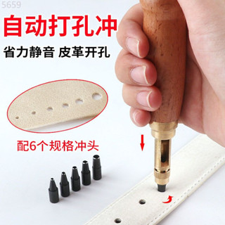 🎈臺灣熱賣促銷🎈 diy打孔器銃衝子神器氣眼衣服皮革工具沖頭皮具皮鞋開孔皮帶沖孔