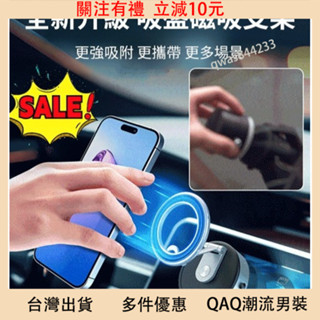 限時下殺 真空吸盤磁吸手機支架 桌上型家用旅行多功能可折疊升降懶人支撐架