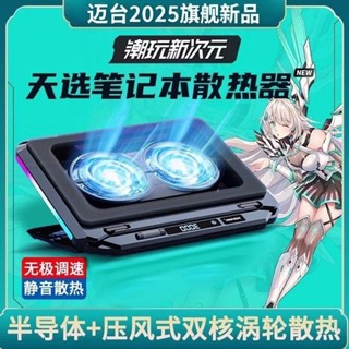 ♞,♘,♙品質現貨#速髮】巨型雙渦輪風壓式筆記本電腦散熱器壓風式底座靜音風扇製冷支架