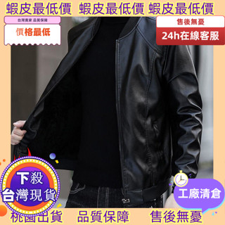 實拍/在臺免運！ 【精品男裝】男士皮衣皮外套鞦鼕加絨皮夾剋飛行機車服韓版修身休閒保暖中青年jioyh GOVU