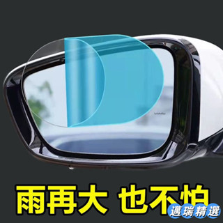 熱賣 汽車防雨膜貼膜後視鏡倒車鏡子反光神器防水防雨水玻璃車窗下雨天ins風韓國4XBJKI4