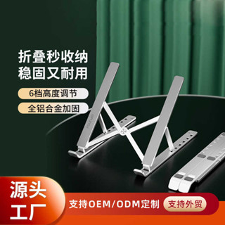 Z1筆電支架鋁合金散熱辦公遊戲可摺疊便捷收納支架穩固