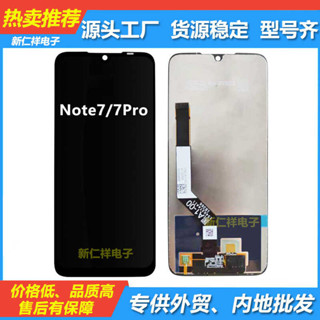 適用 紅米 Note 7 手機螢幕總成 7Pro 液晶觸控原裝顯示屏LCD