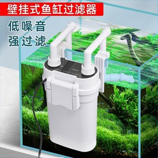 魚缸過濾器壁掛式過濾桶靜音瀑布雨淋外掛式小型淨水循環過濾系統