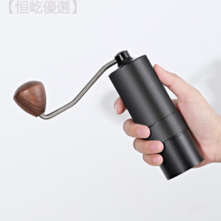 【恆屹優選】 研磨器手動磨咖啡機 手搖磨豆機 CNC鋼磨芯咖啡機