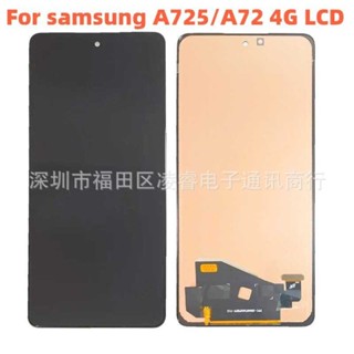 適用三星 A72 4G螢幕總成 A725手機螢幕 液晶顯示內屏LCD Display