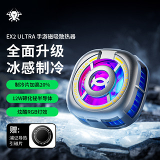 ♞,♘,♙plextone plextone ex2超便攜式後夾磁性RGB半導體散熱器