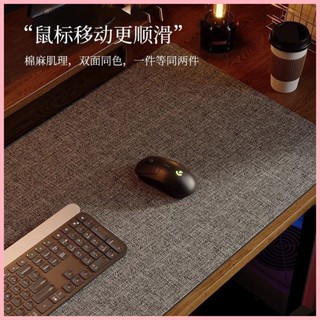 書桌墊電腦桌墊防水防汙亞麻桌布寫字檯滑鼠墊桌墊護眼辦公桌墊