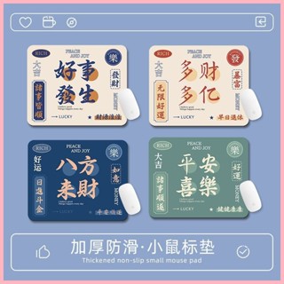 滑鼠墊小號個性文字家用辦公電腦鍵盤墊創意寫字檯學習桌墊訂製