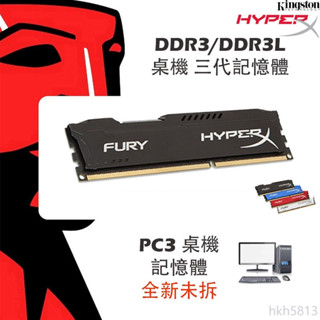 ♞,♘【全新現貨】KVR駭客桌機記憶體DDR3 4GB 8GB 1333/1600MHz桌上型RAM PC3-12800