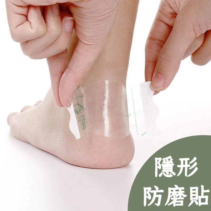 Susu蘇蘇.明天見 防磨腳後跟貼 防磨貼 防磨腳貼 防滑鞋貼 後跟貼 防掉跟  隱形貼 高跟鞋防磨貼 脚後跟防磨隱形貼