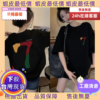 老闆跑了低價10天發工資！ 100%純棉 T恤 短袖 美式高街潮牌數字短袖T恤男女寬鬆夏ins潮流復古短袖百搭上衣