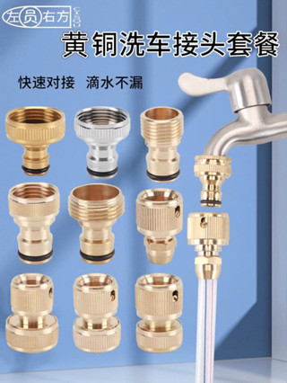 *-快速出貨> 洗衣機水龍頭奶嘴4分6分1寸螺紋介面轉軟管通水洗車水槍水管接頭