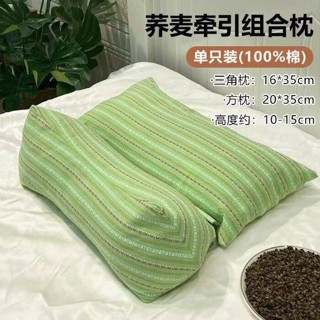 臺灣出貨 蕎麥殼連體枕頭三角連體枕家用護頸椎助睡眠牽引枕成人可拆卸組合