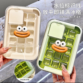 冰塊盒 冰塊模具製冰神器冰箱矽膠自製盒凍按壓冰格模型家用食品級儲冰盒
