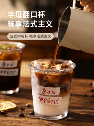 *免運到家& 透明玻璃咖啡杯ins喝水杯家用高顏值冰拿鐵美式杯子冷飲料牛奶杯