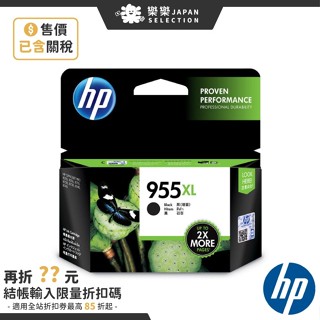 ♞,♘,♙HP 惠普 955XL 原廠墨水匣 黑色 藍色 紅色 黃色 增量款 L0S72AA 63AA 66AA 69A