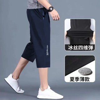 現貨 新品熱賣 男生七分冰絲褲 夏季新款分褲七分褲冰絲男士薄款寬鬆短褲透氣大尺碼休閒褲子運動褲