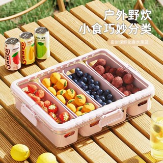 精選好物 希樂扣手提水果盒保鮮盒戶外野餐密封外帶盒小學生春遊便攜便當盒