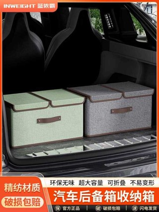 🚀桃園出貨🚀 汽車後備箱收納箱車載置物儲物盒整理尾箱車用車內飾用品裝飾大全