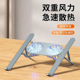 →品質優選← ♞,♘,,,,筆記本支架散熱風扇鋁閤金支撐架風冷散熱器底座電腦桌麵增高架子 XFZF