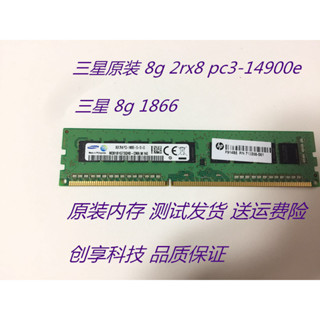※順發優選※ ♞,♘,♙,,【關注立減】三星8G 2RX8 PC3-12800E/10600E DDR3 1600 13