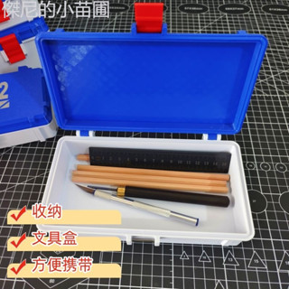 🌟熱賣🌟 高達元祖RX78模型工具收納盒文具盒筆盒剪鉗工具套裝萬代高達模型