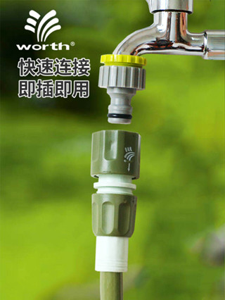 現貨熱銷 沃施worth園藝4分塑膠快速水管接頭連線噴槍水龍頭軟管延長修補頭