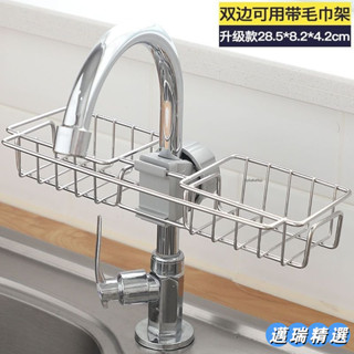 熱賣 家居廚房水龍頭置物架水池海綿瀝水籃浴室用品衛生間收納架免打孔SKOWHUK